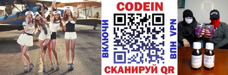 Кодеиновый сироп Lean Purple Drank  Купить где  Лихославль 