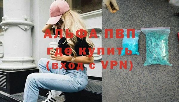 ALPHA-PVP Богородск