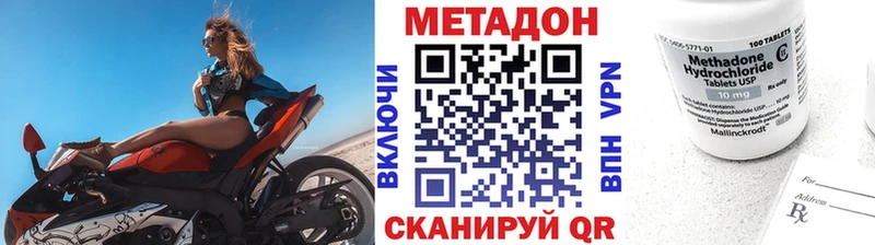 МЕТАДОН кристалл  Купить закладки  Лихославль 