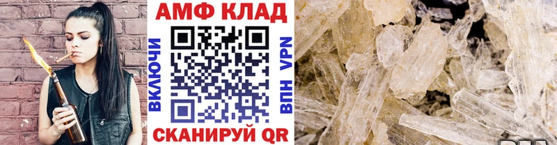 Купить  Лихославль  МЕТАМФЕТАМИН пудра 